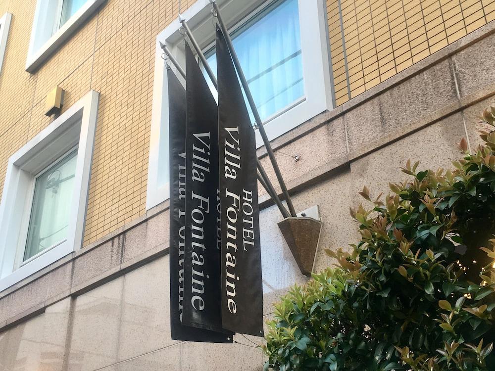 Hotel Villa Fontaine Tokyo-Jimbocho Bagian luar foto