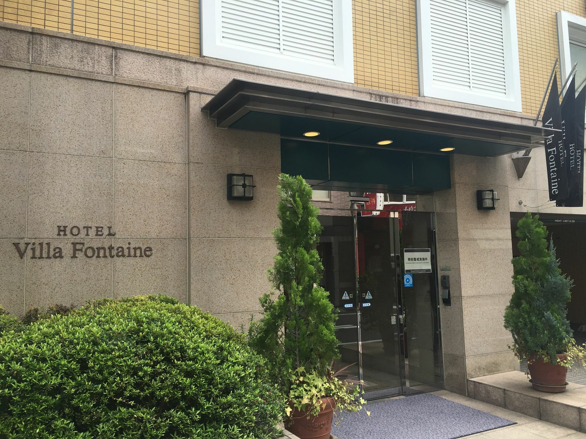 Hotel Villa Fontaine Tokyo-Jimbocho Bagian luar foto